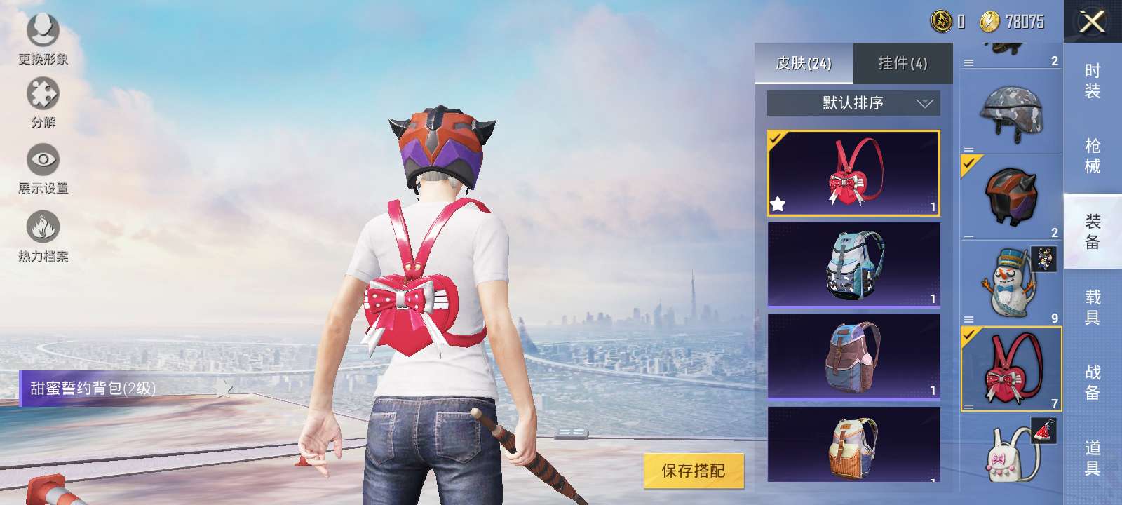 和平精英租号
