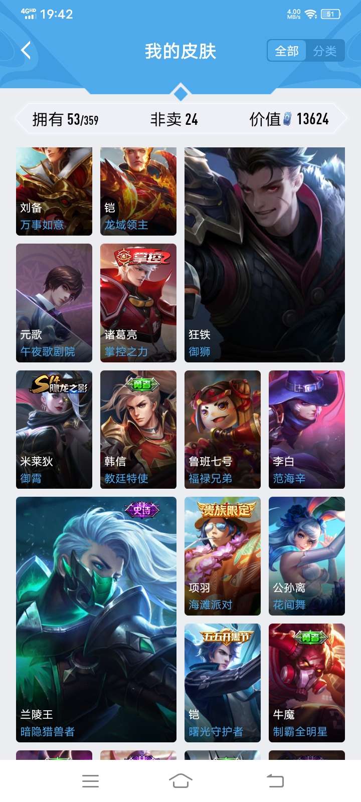王者荣耀租号