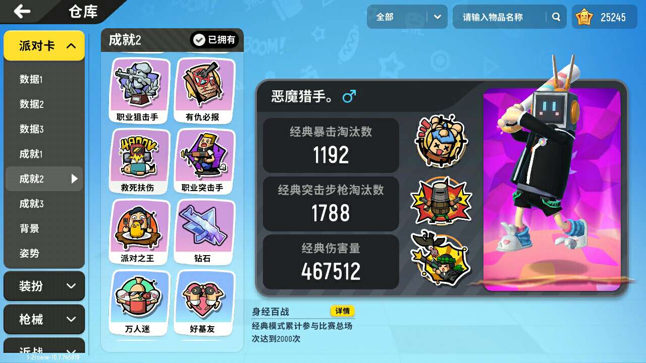 香肠派对租号