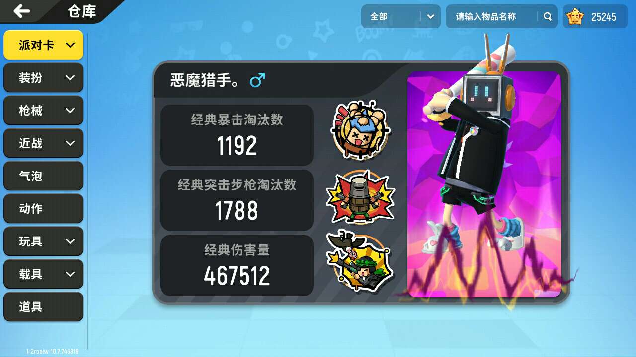 香肠派对租号