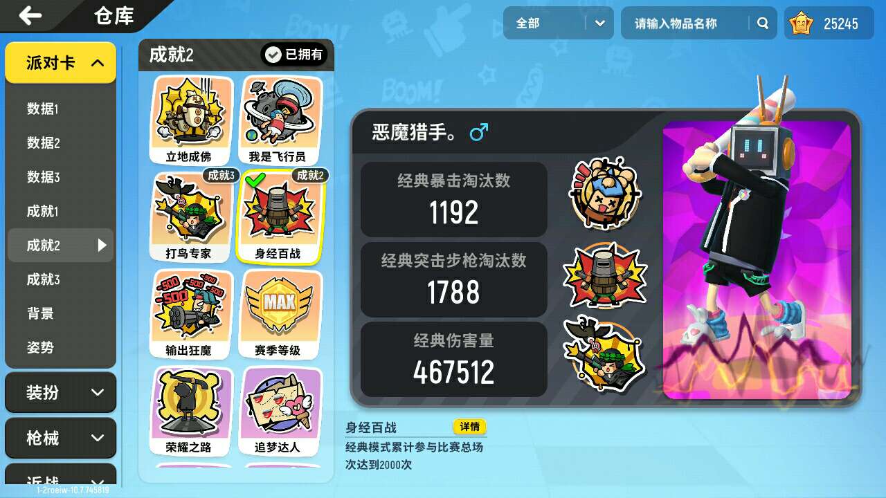 香肠派对租号