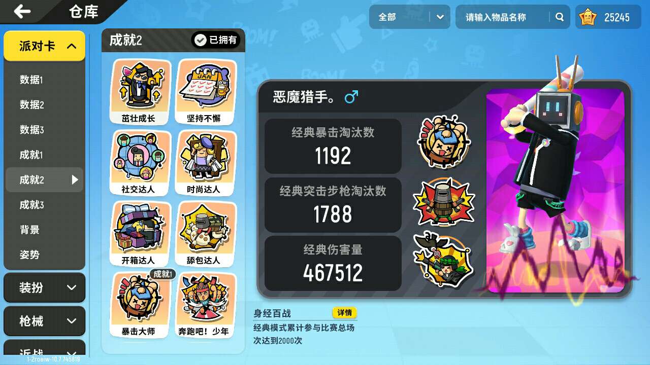 香肠派对租号