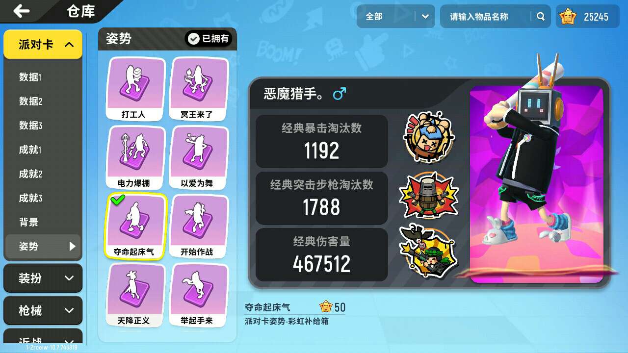香肠派对租号