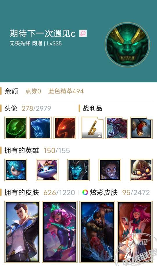 英雄联盟租号