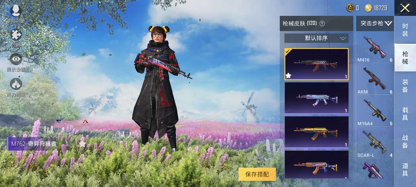 和平精英租号