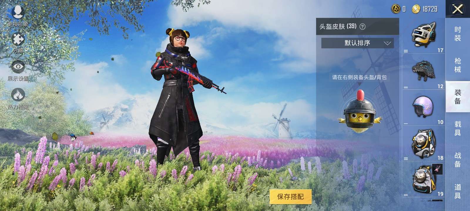 和平精英租号
