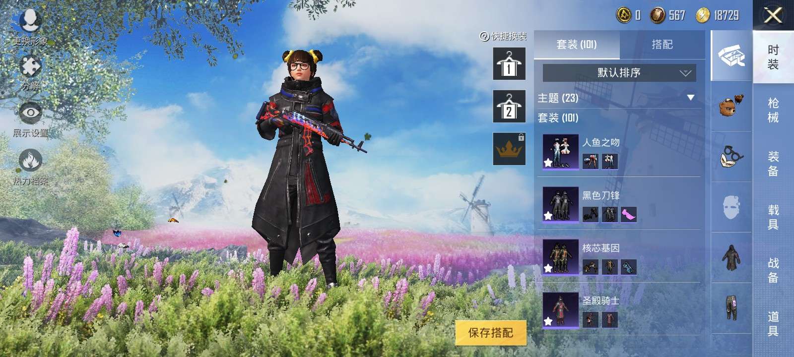 和平精英租号
