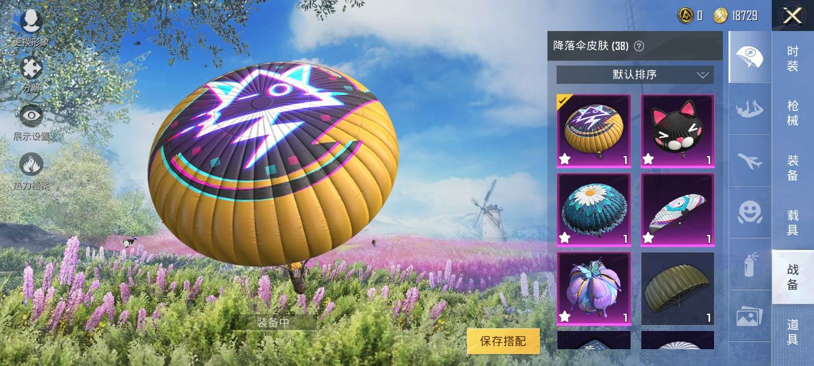 和平精英租号