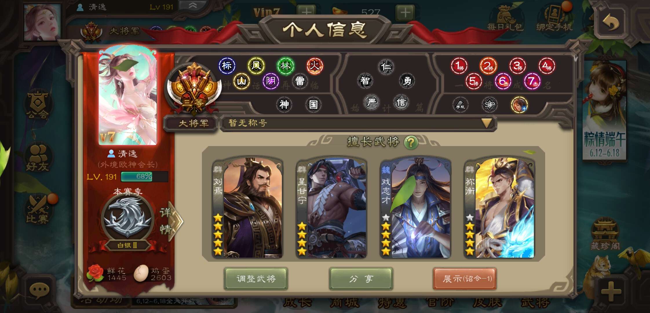 三国杀手游租号