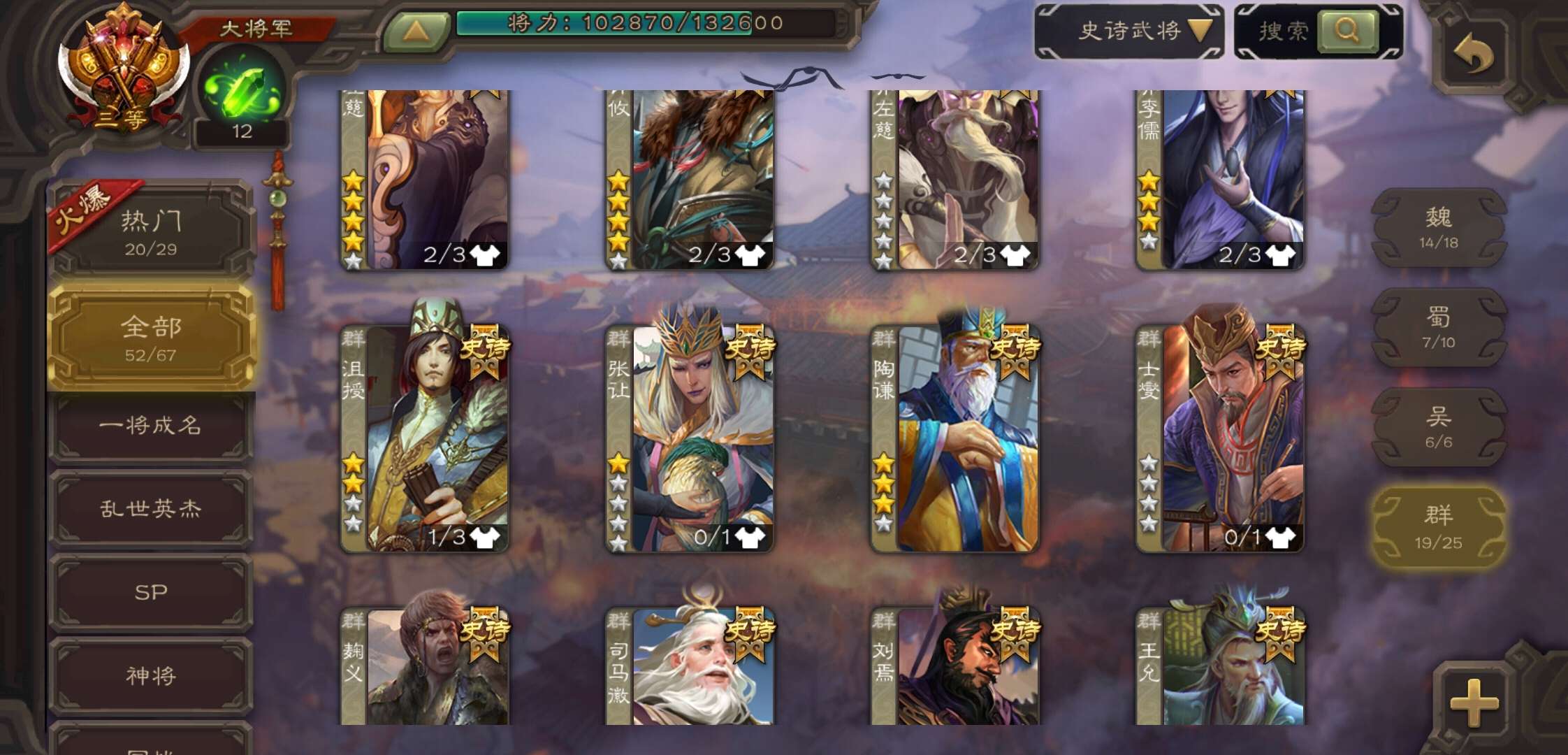 三国杀手游租号