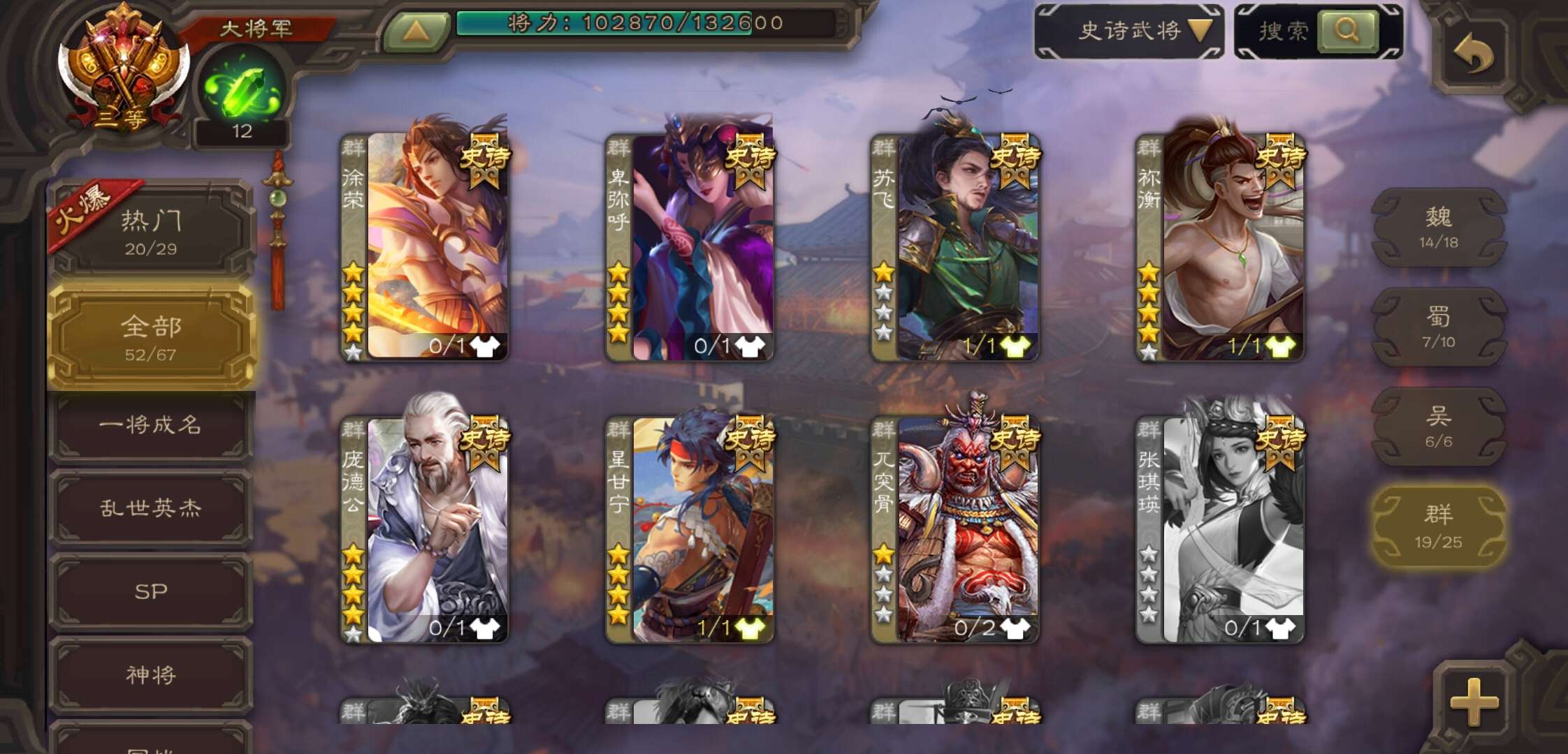 三国杀手游租号