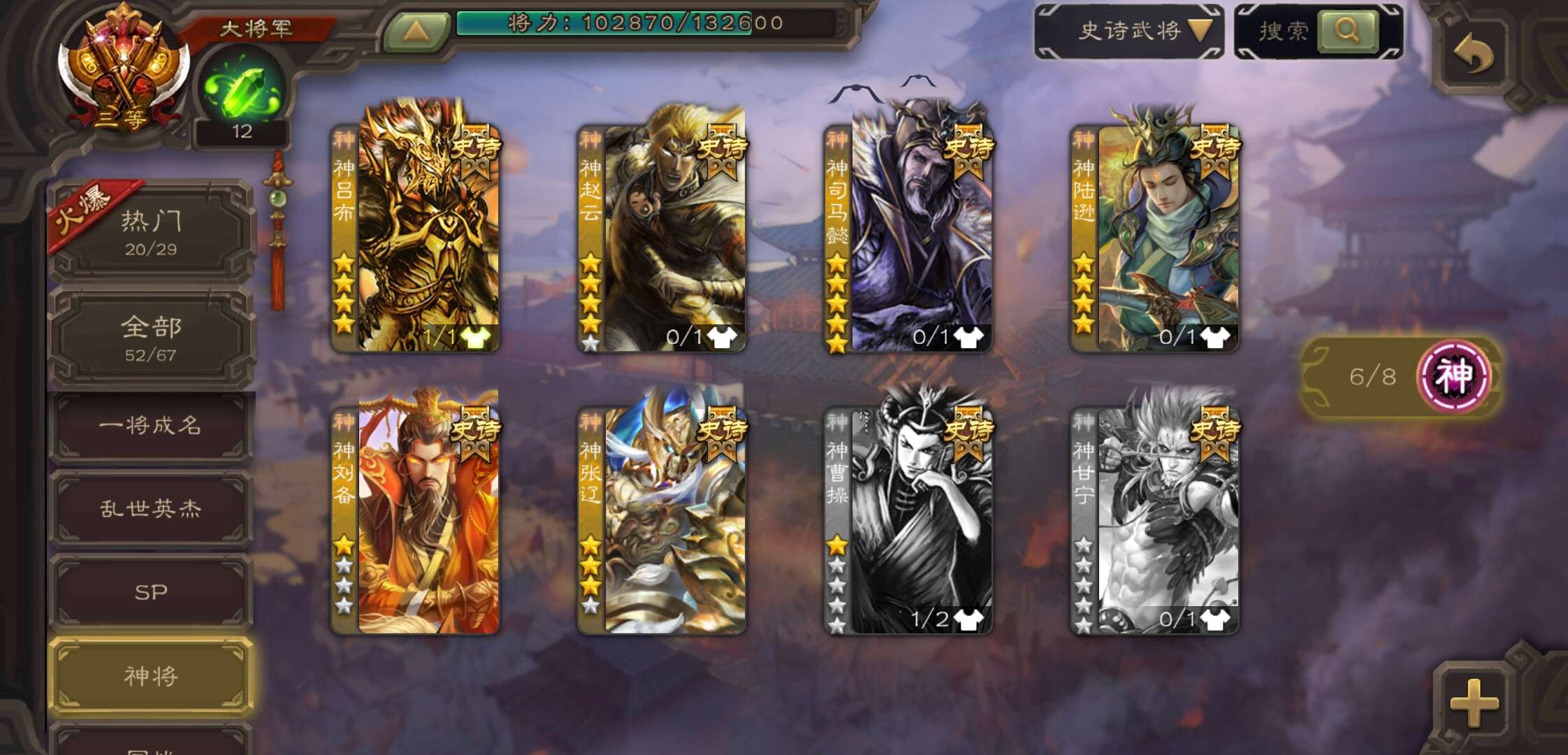 三国杀手游租号