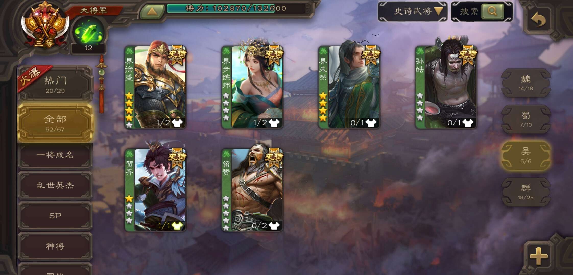 三国杀手游租号