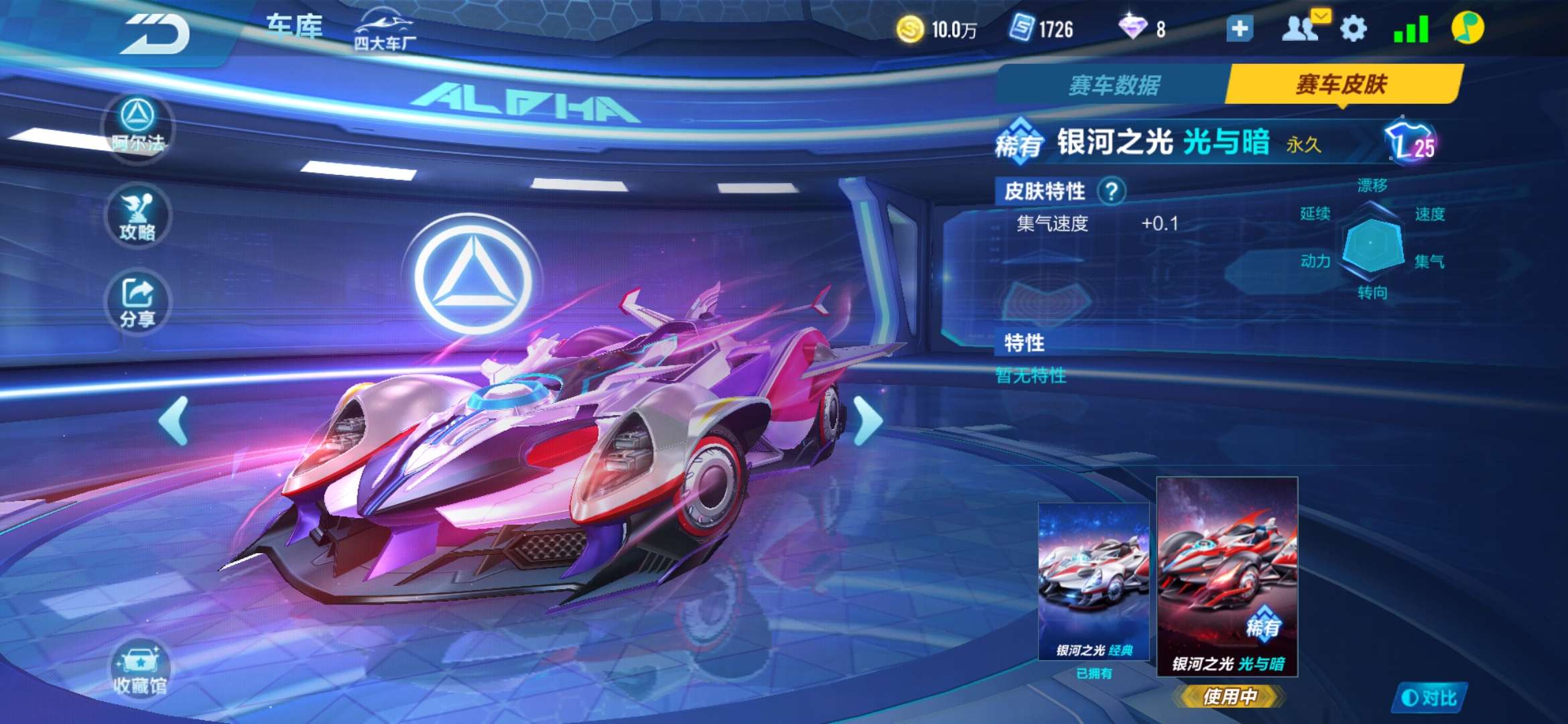 QQ飞车手游租号