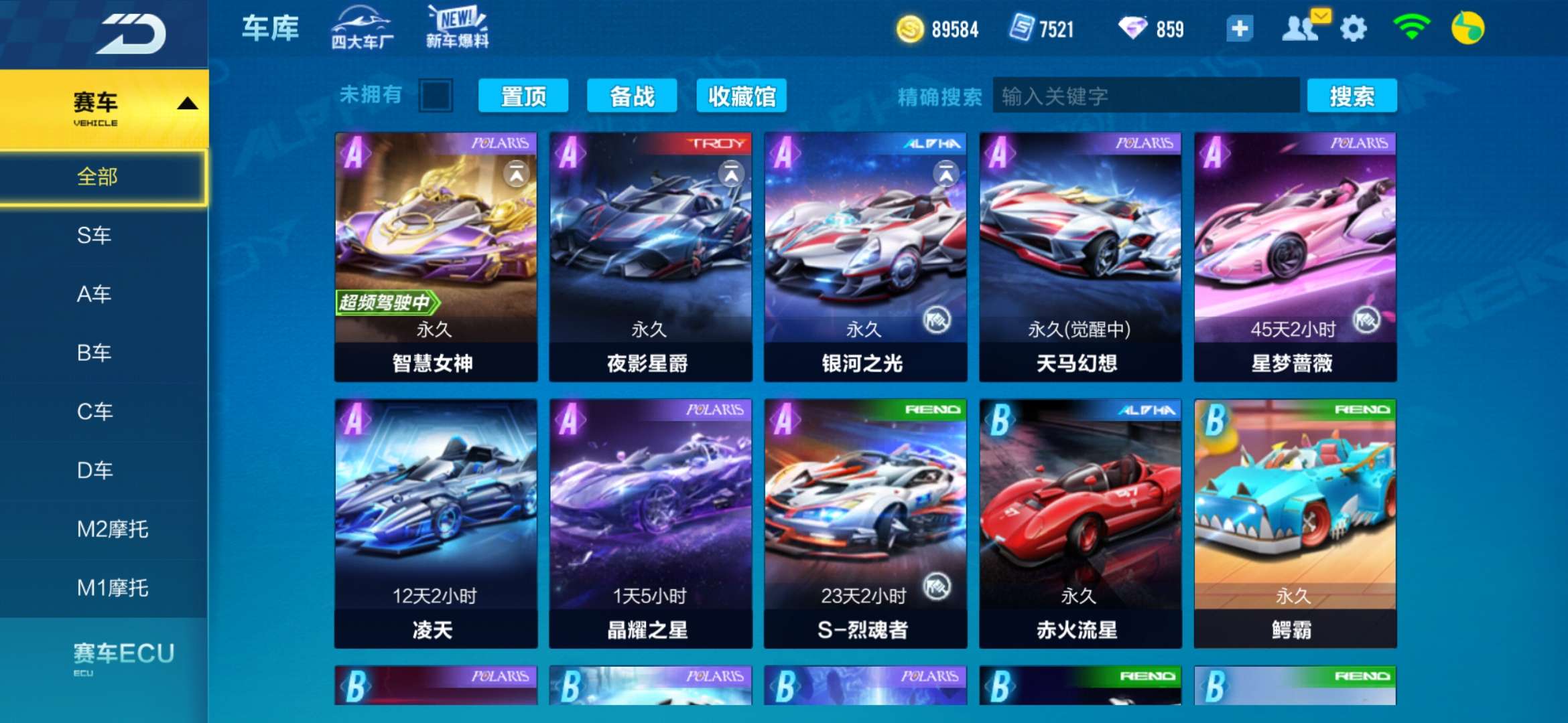 QQ飞车手游租号
