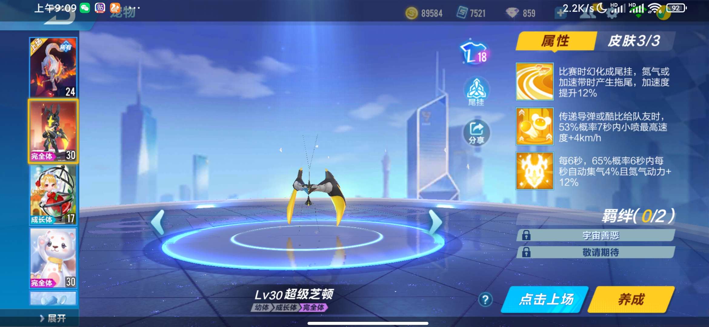 QQ飞车手游租号