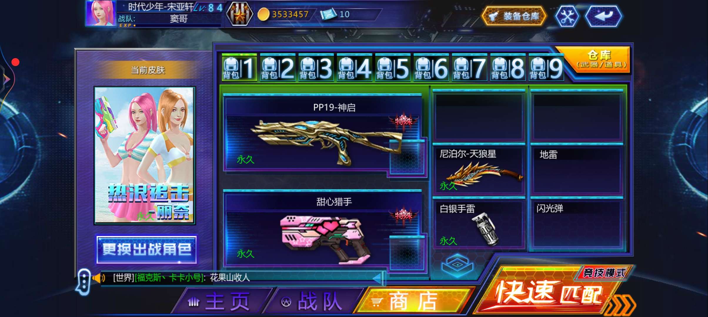 火线精英手机版租号