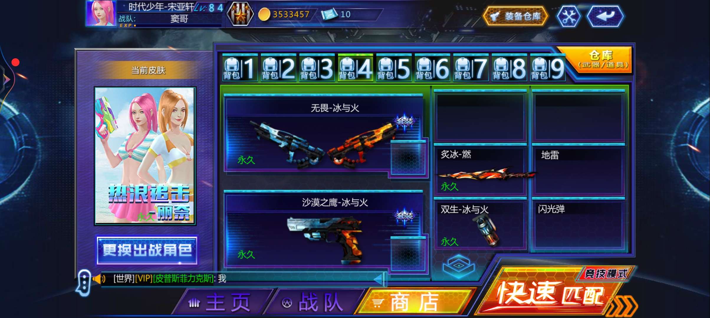 火线精英手机版租号