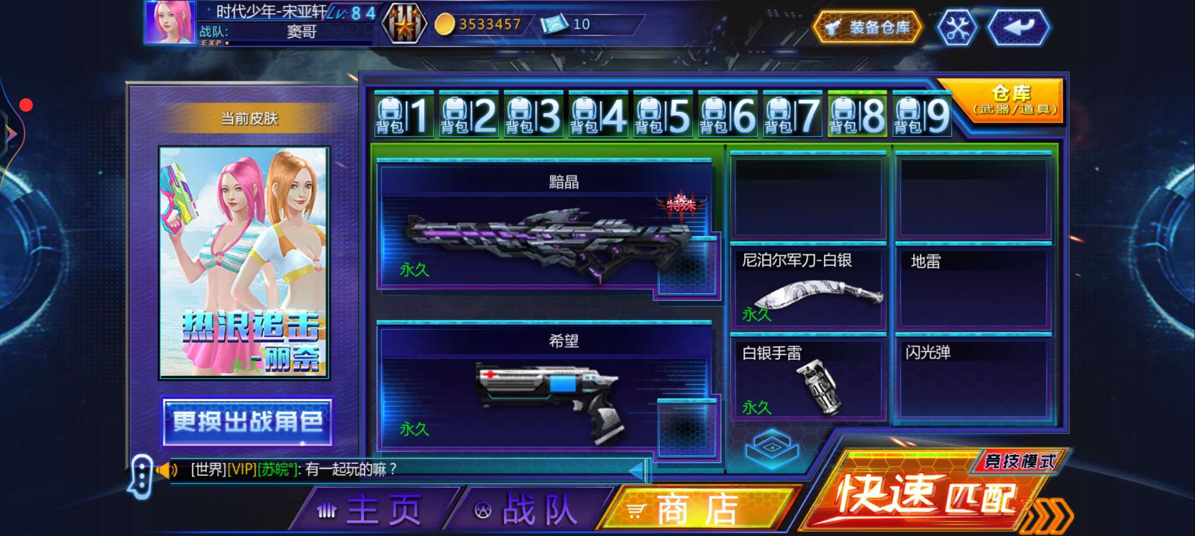 火线精英手机版租号