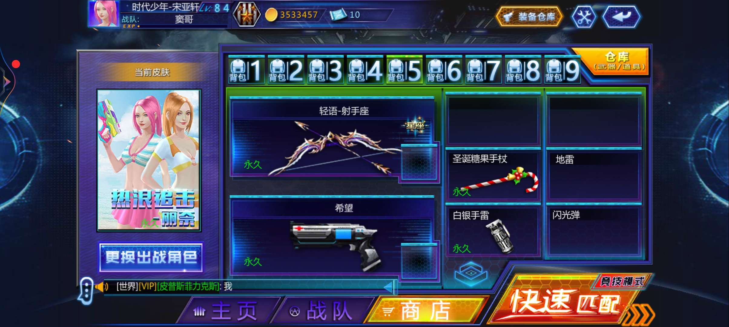 火线精英手机版租号