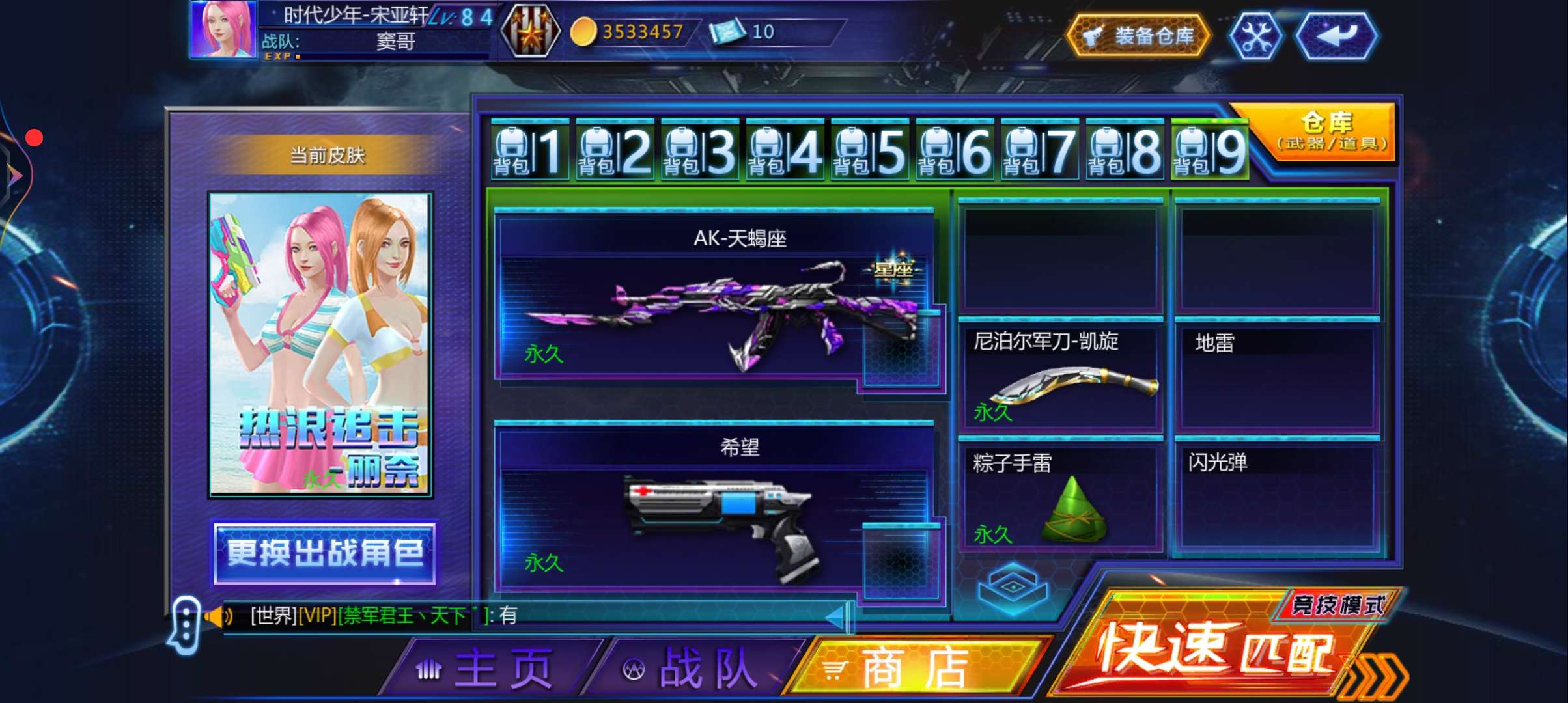 火线精英手机版租号