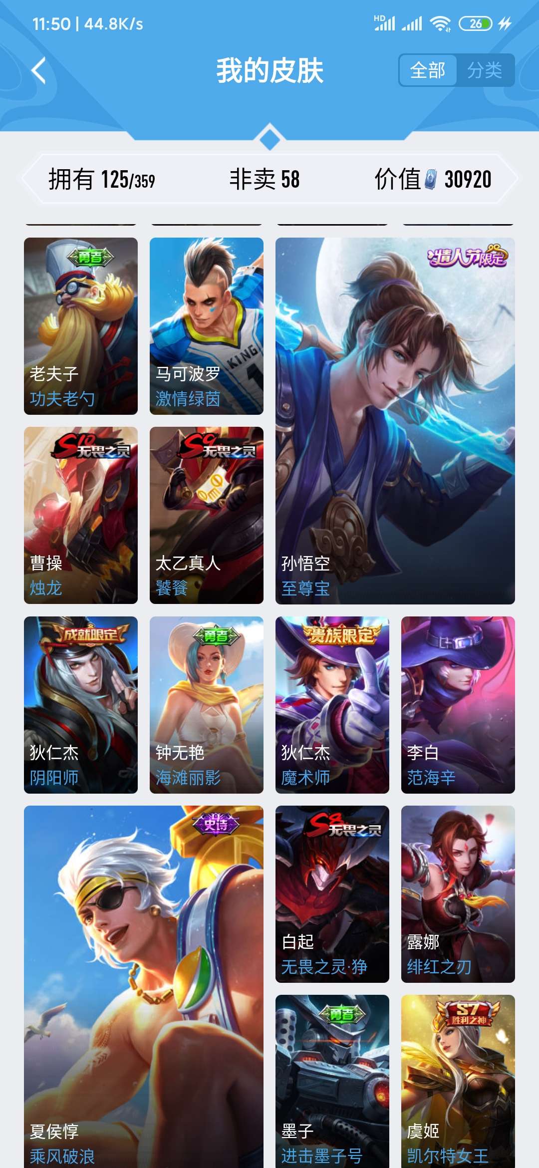 王者荣耀租号