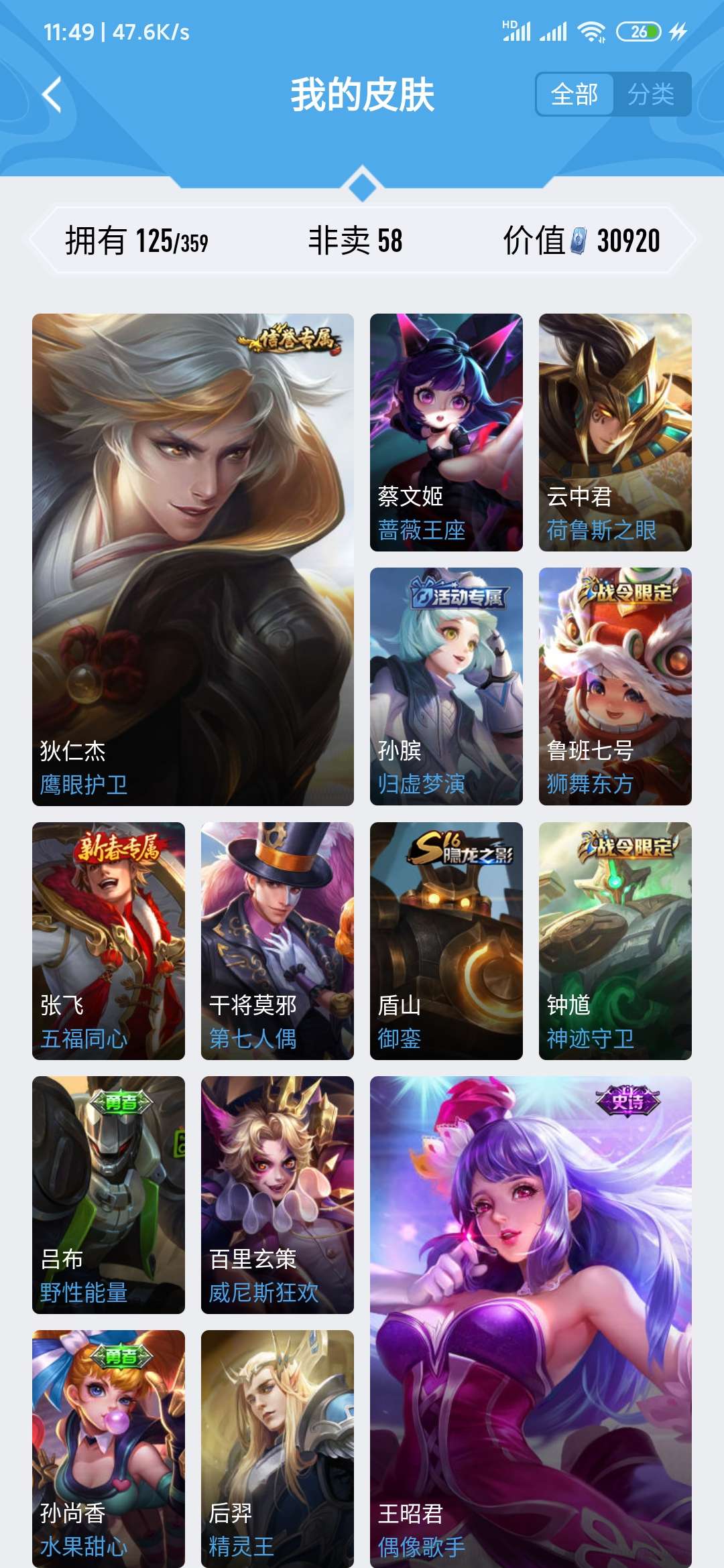 王者荣耀租号