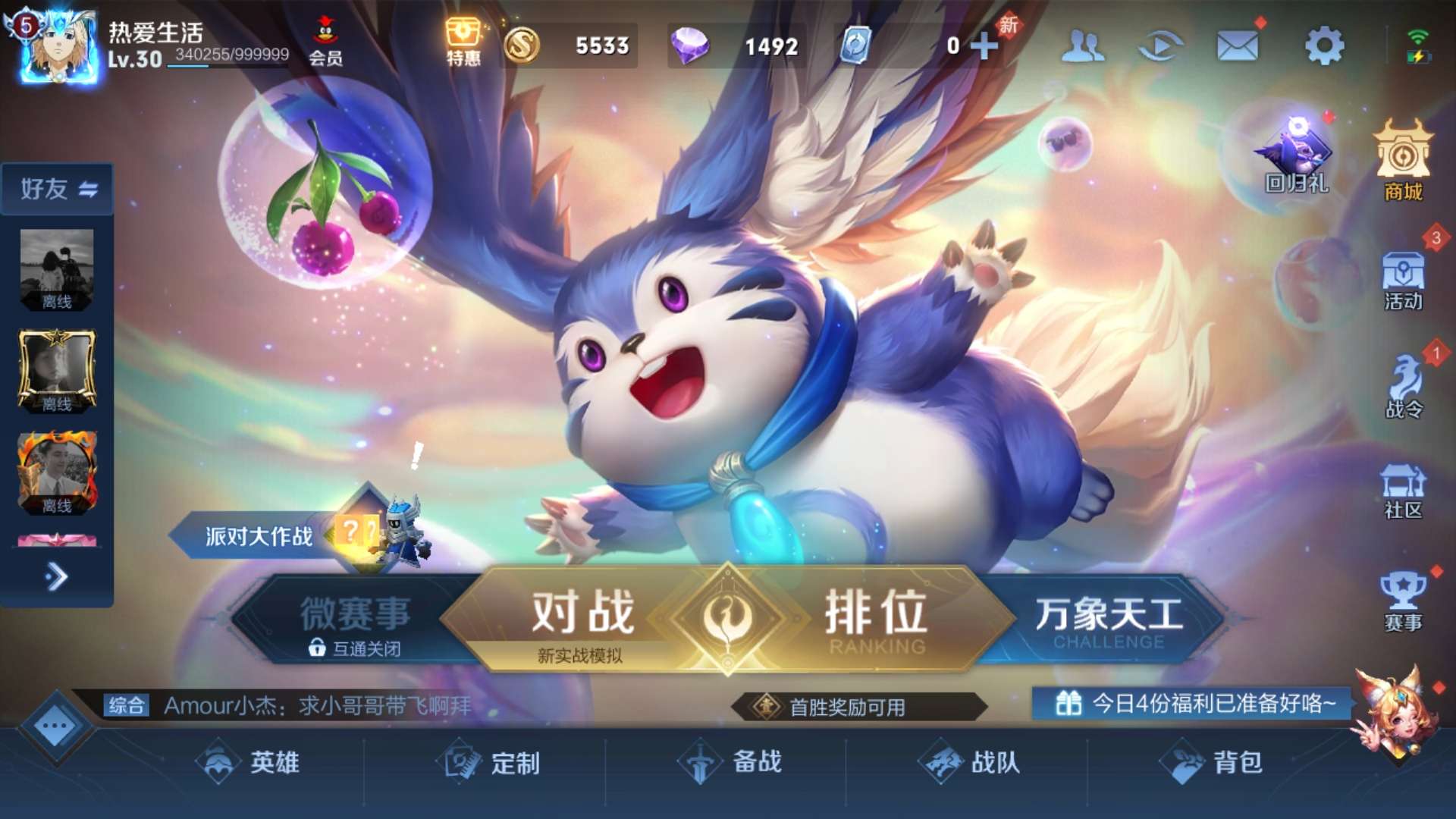 王者荣耀租号