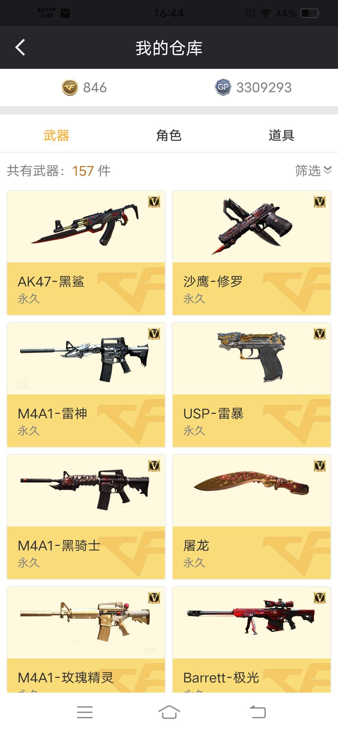 穿越火线租号