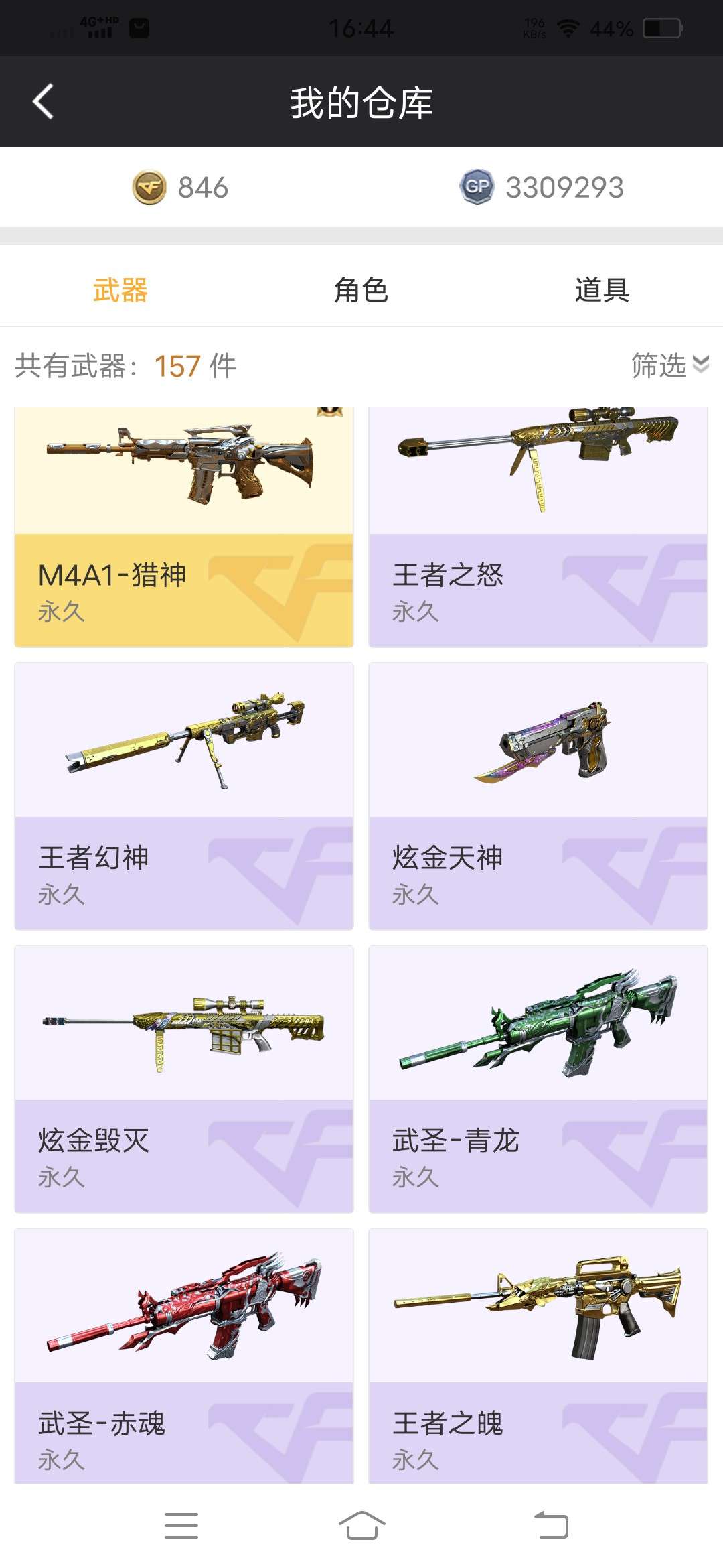 穿越火线租号
