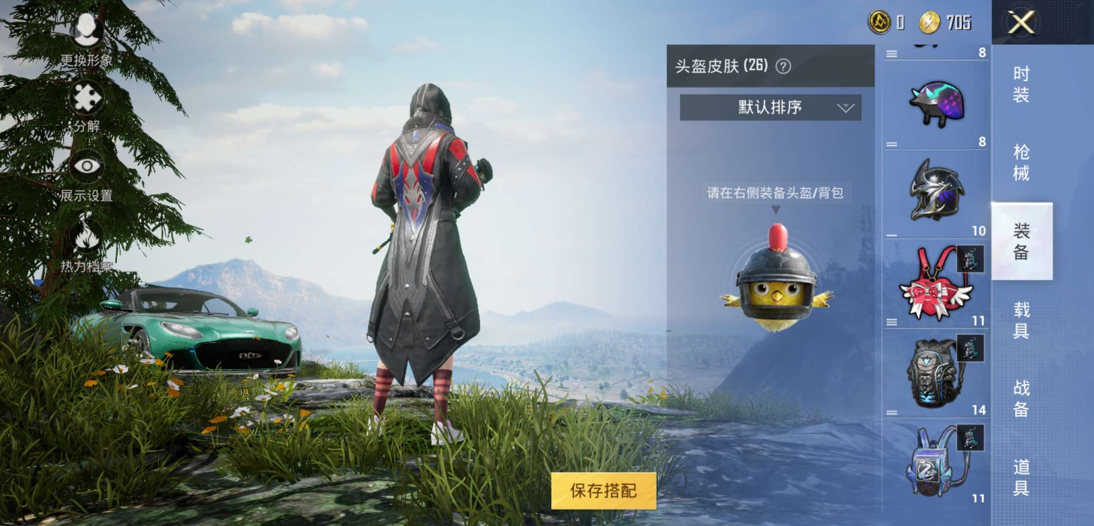 和平精英租号