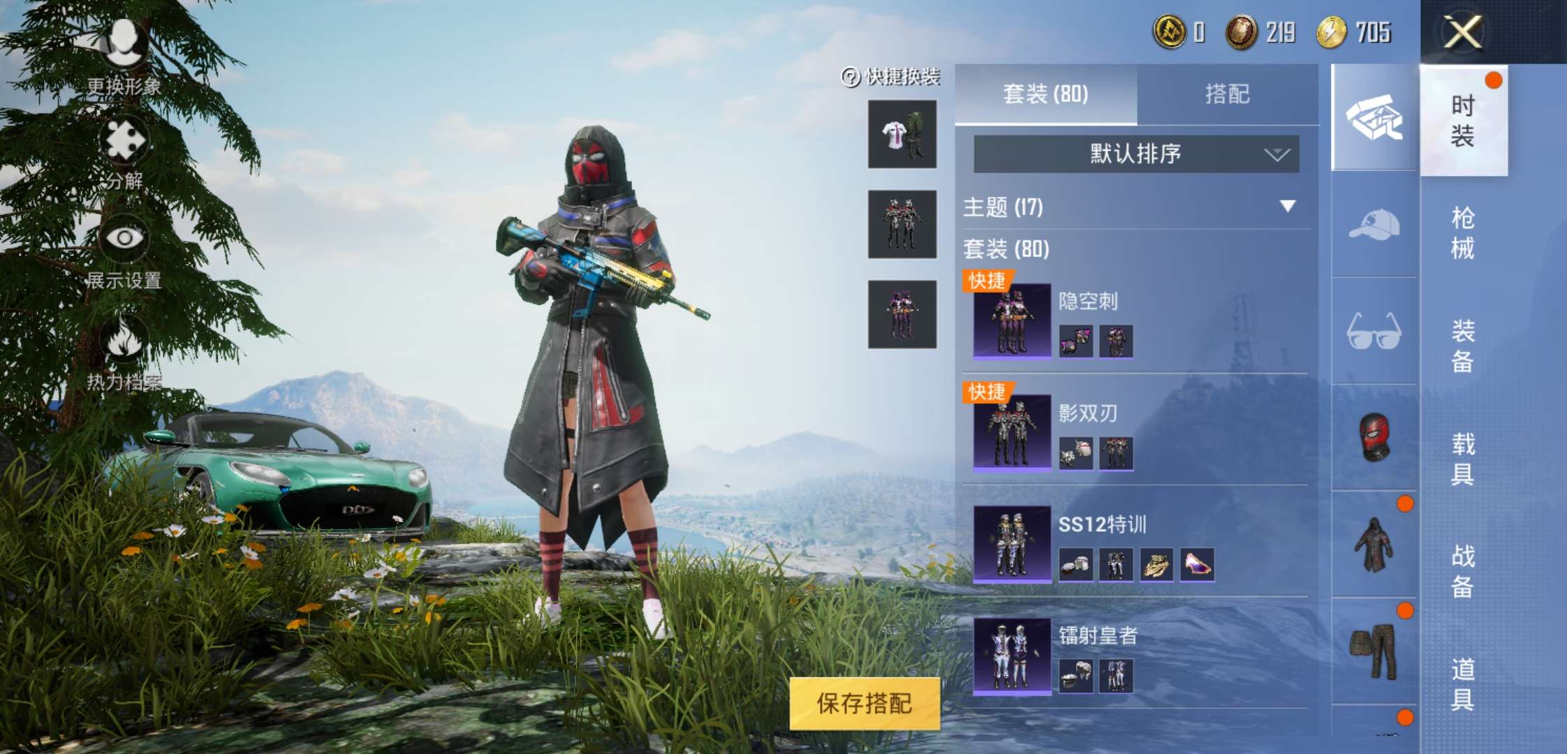 和平精英租号