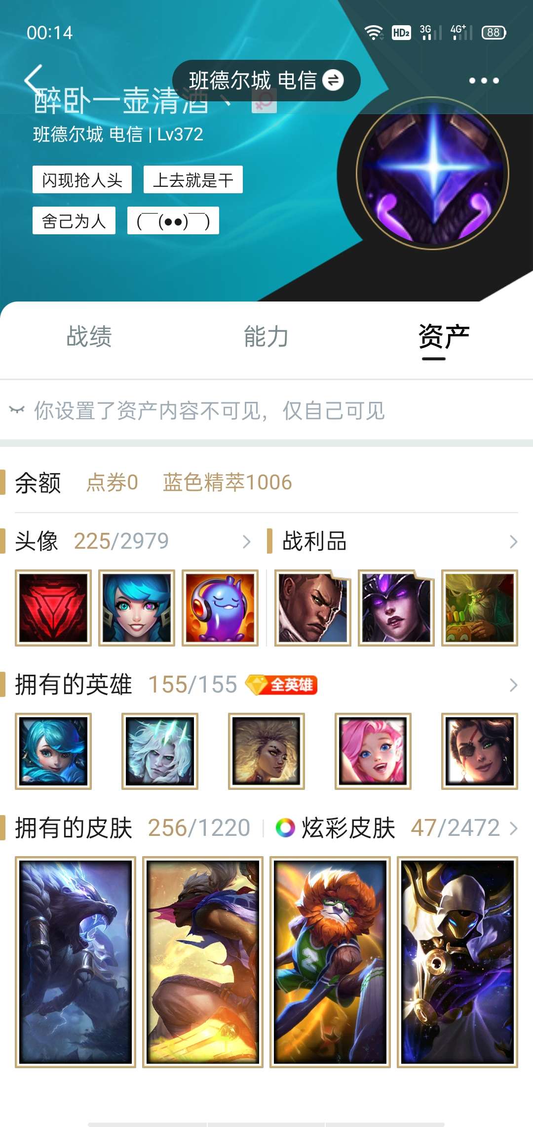 英雄联盟租号