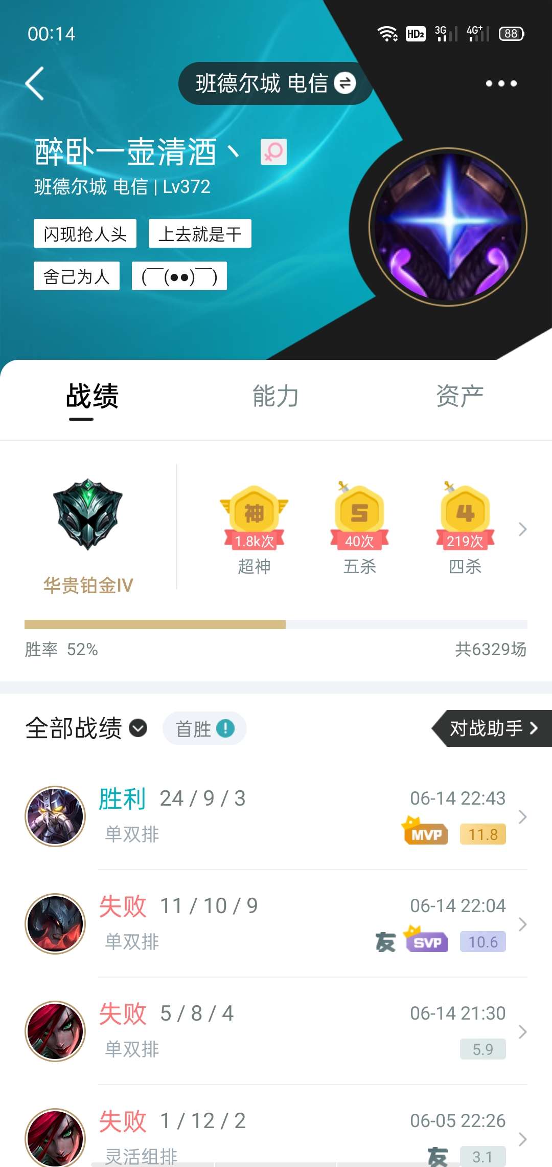 英雄联盟租号