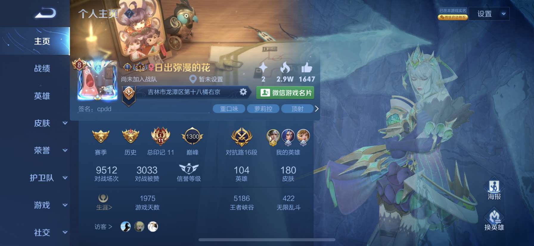 王者荣耀租号