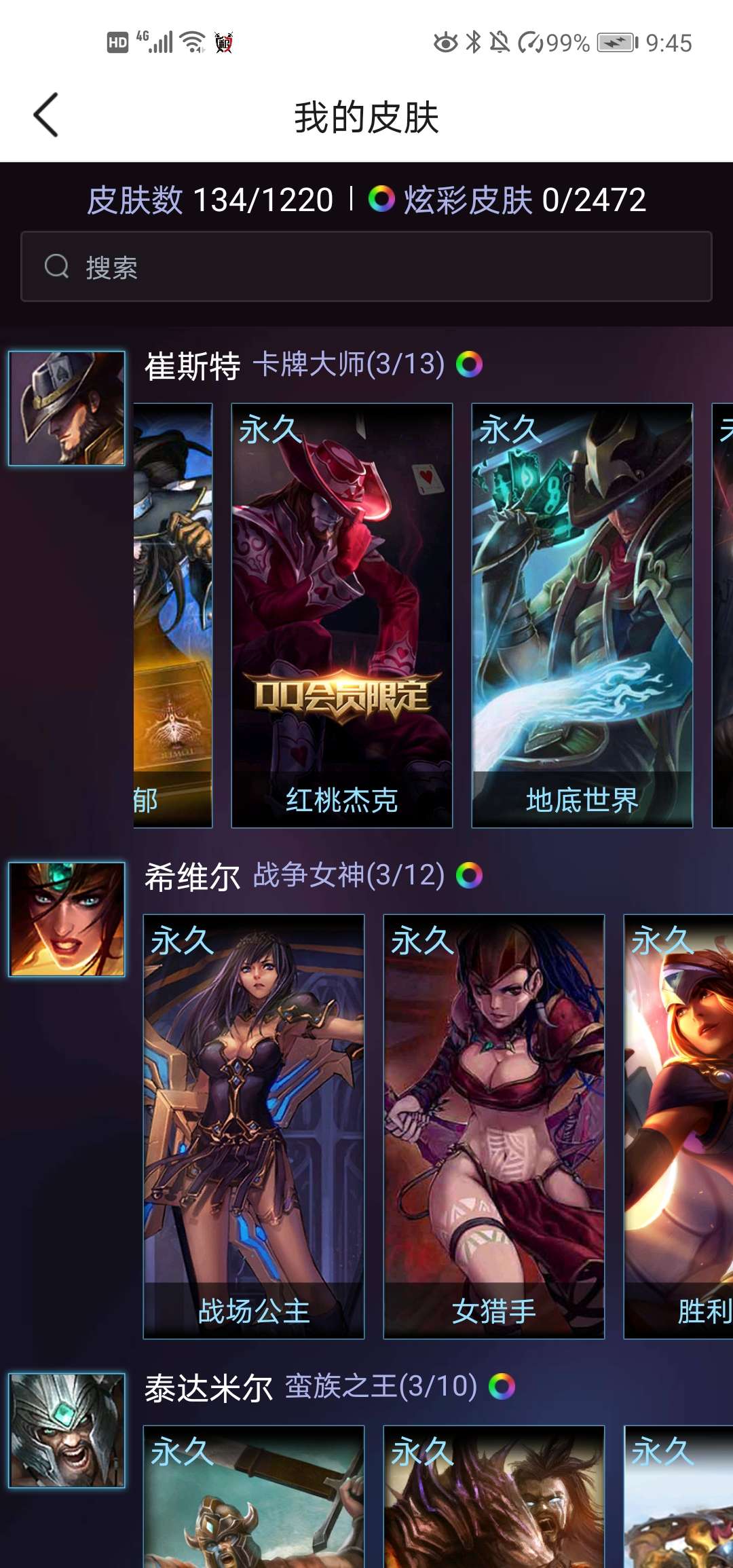 英雄联盟租号