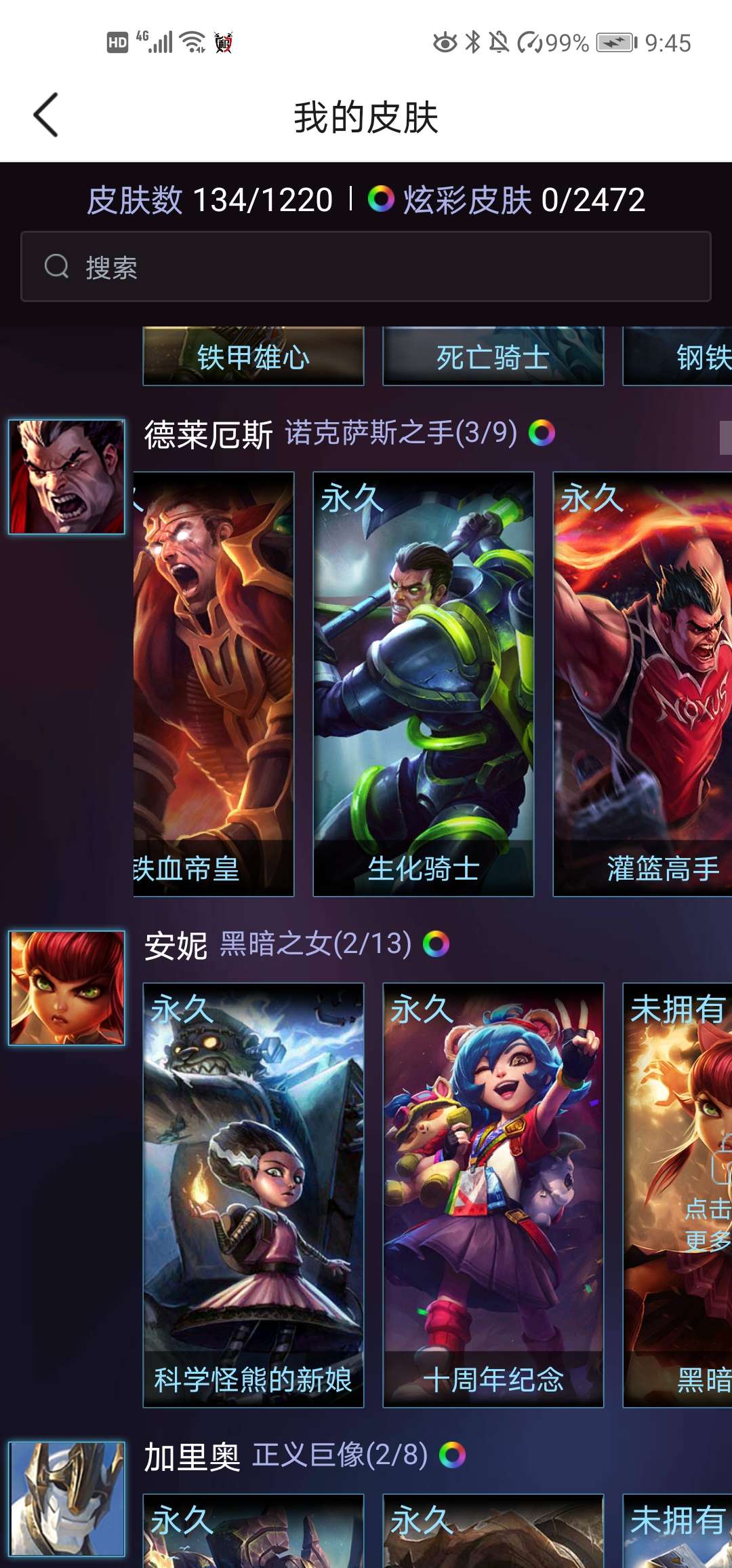 英雄联盟租号