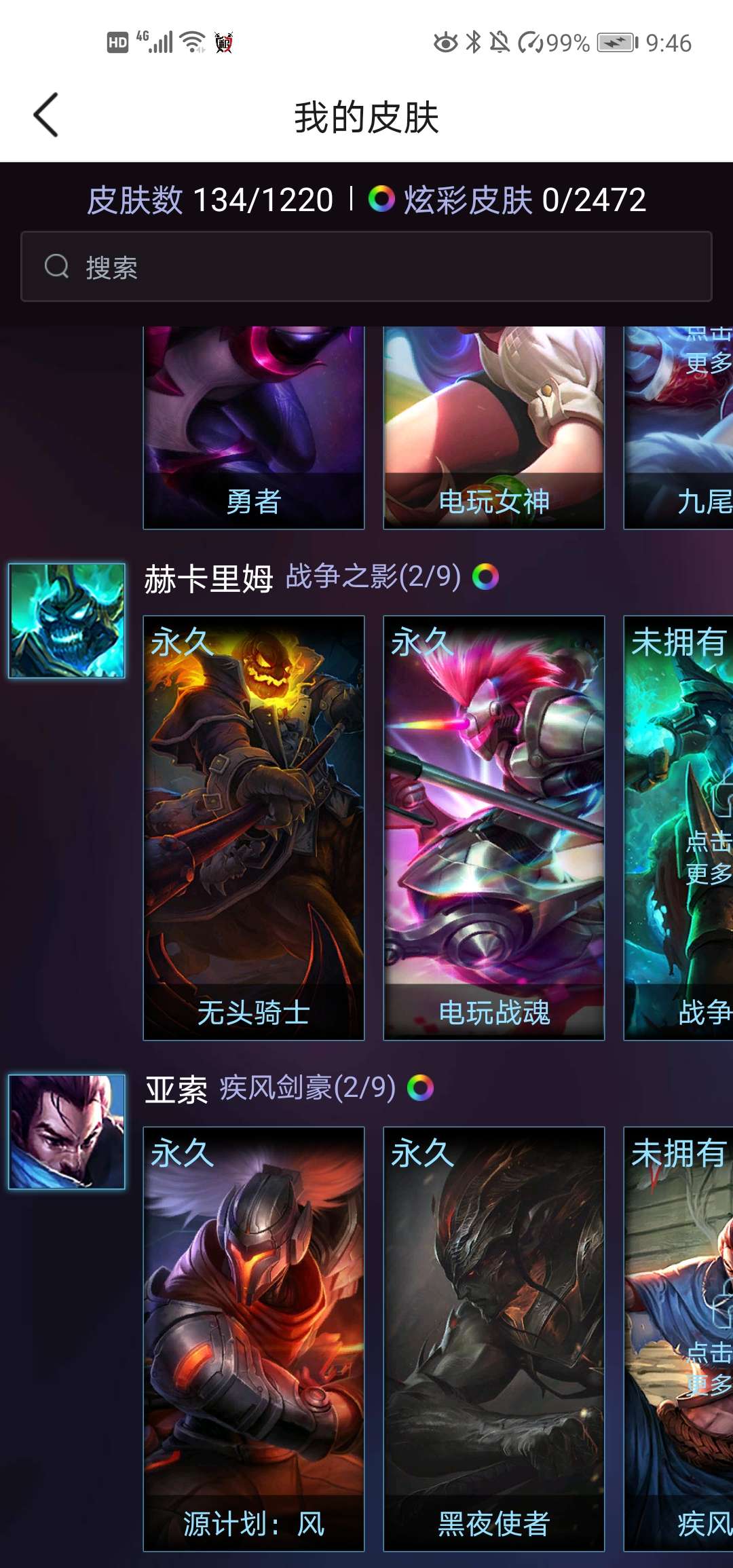英雄联盟租号
