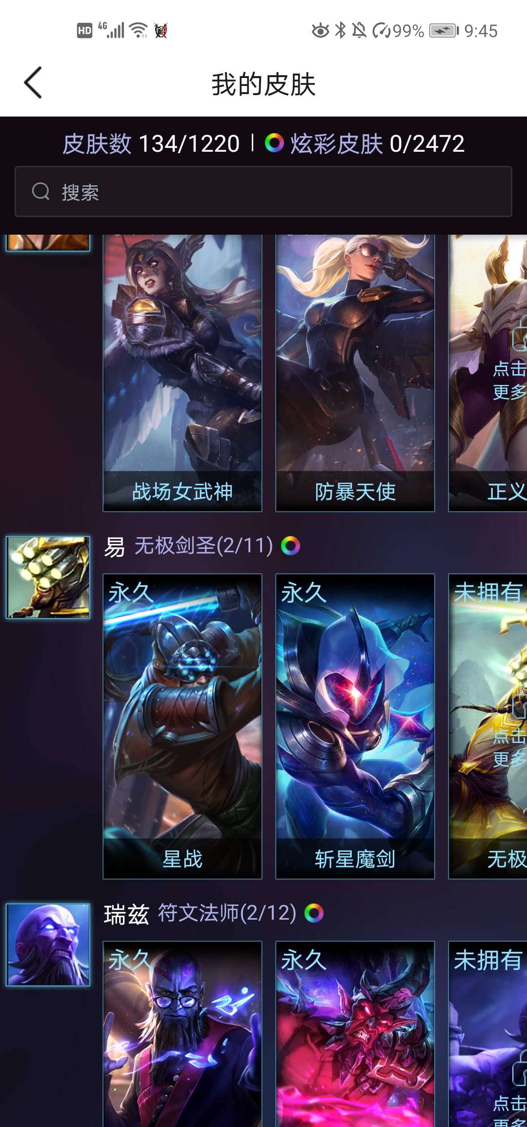 英雄联盟租号