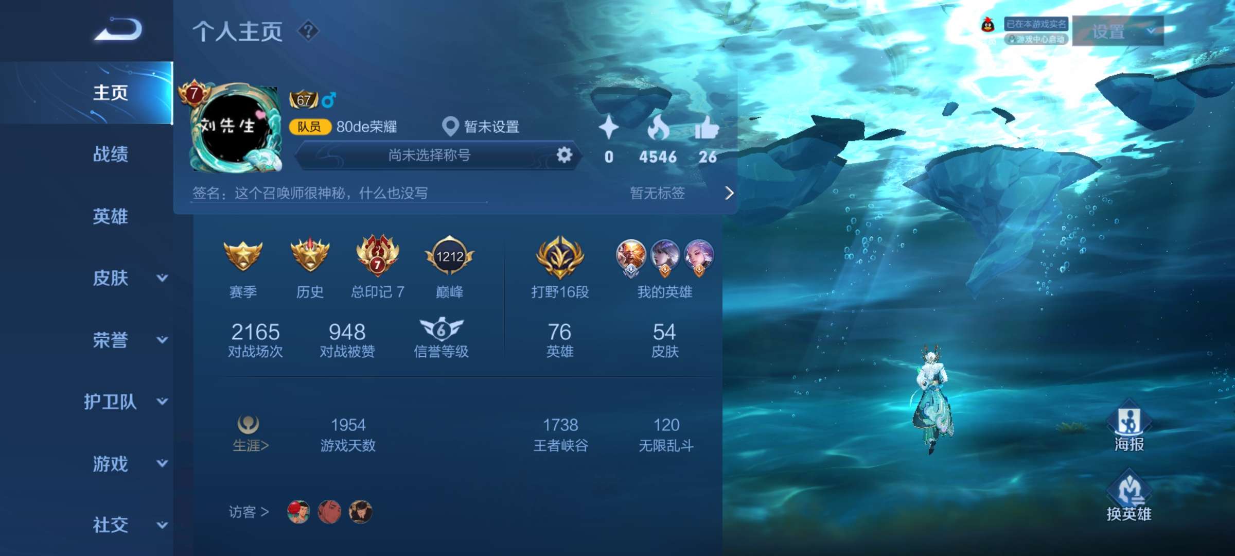 王者荣耀租号