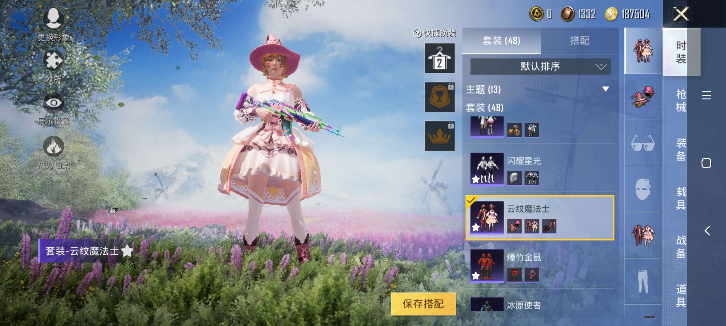 和平精英租号