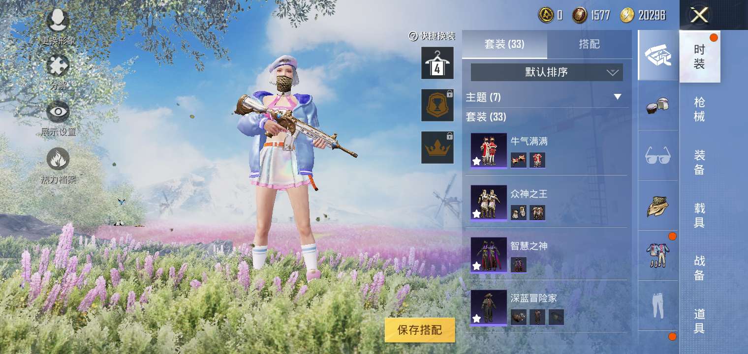 和平精英租号