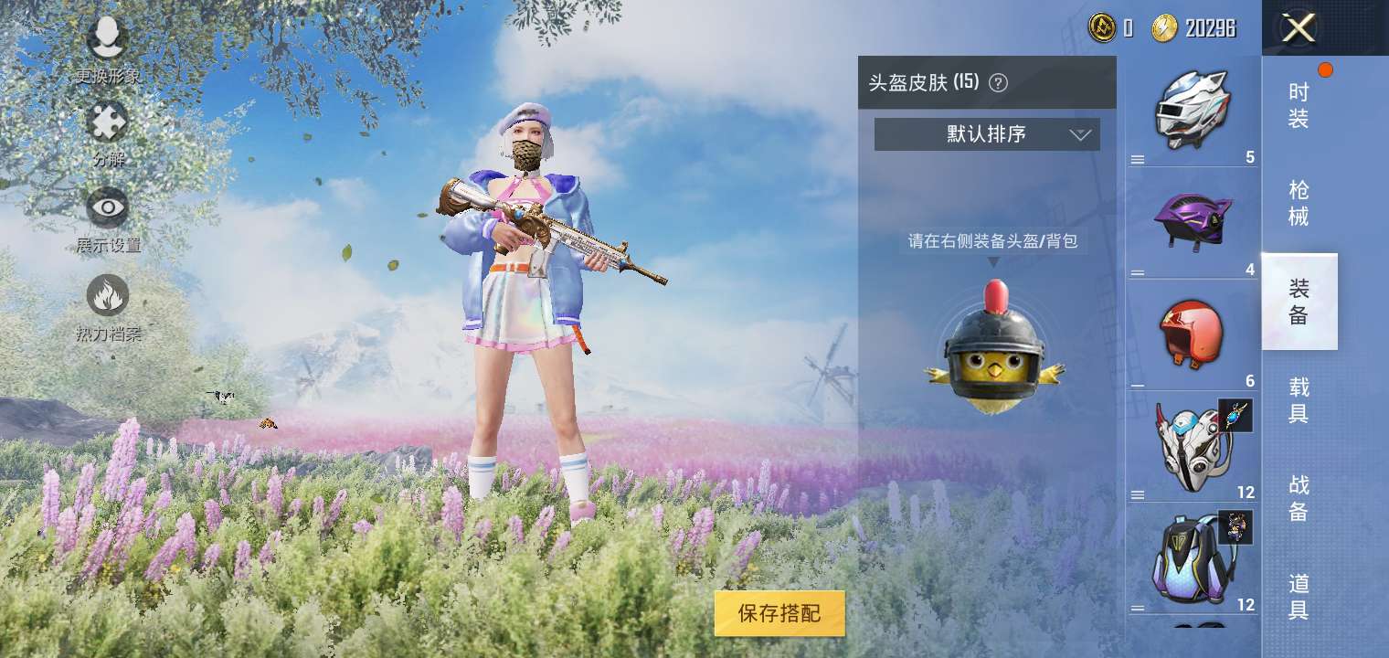 和平精英租号