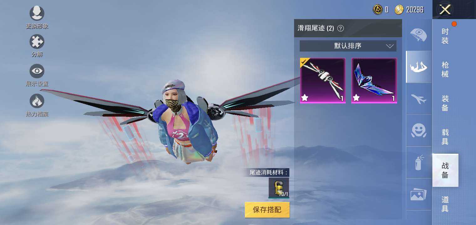 和平精英租号