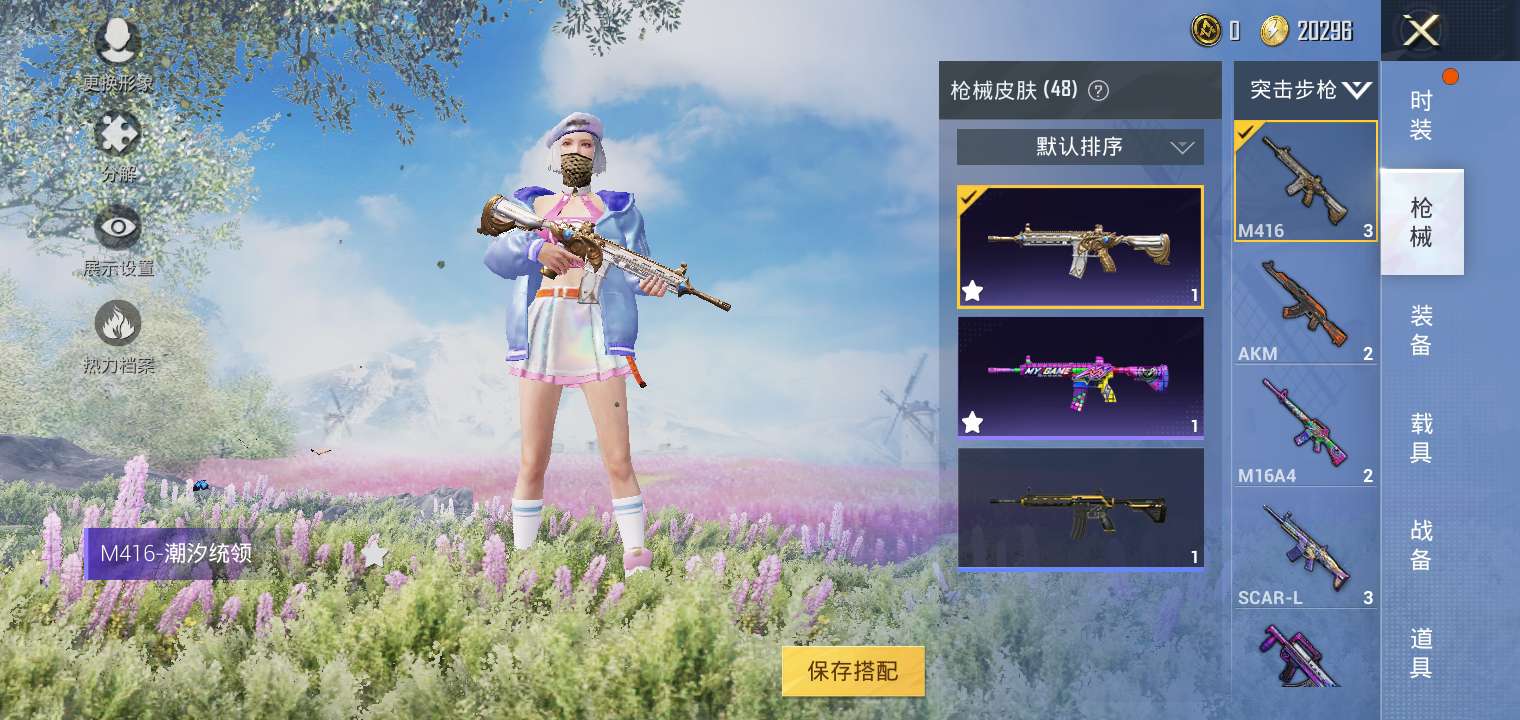 和平精英租号