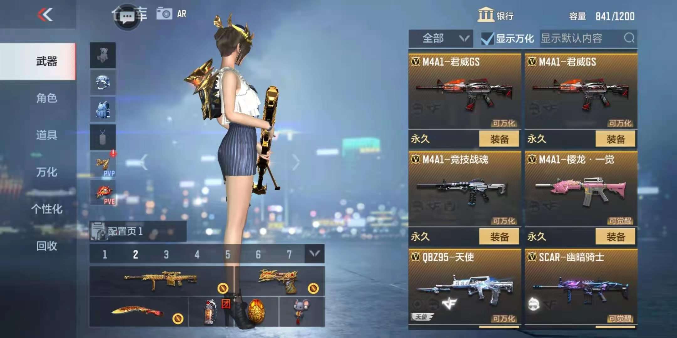 枪战王者租号