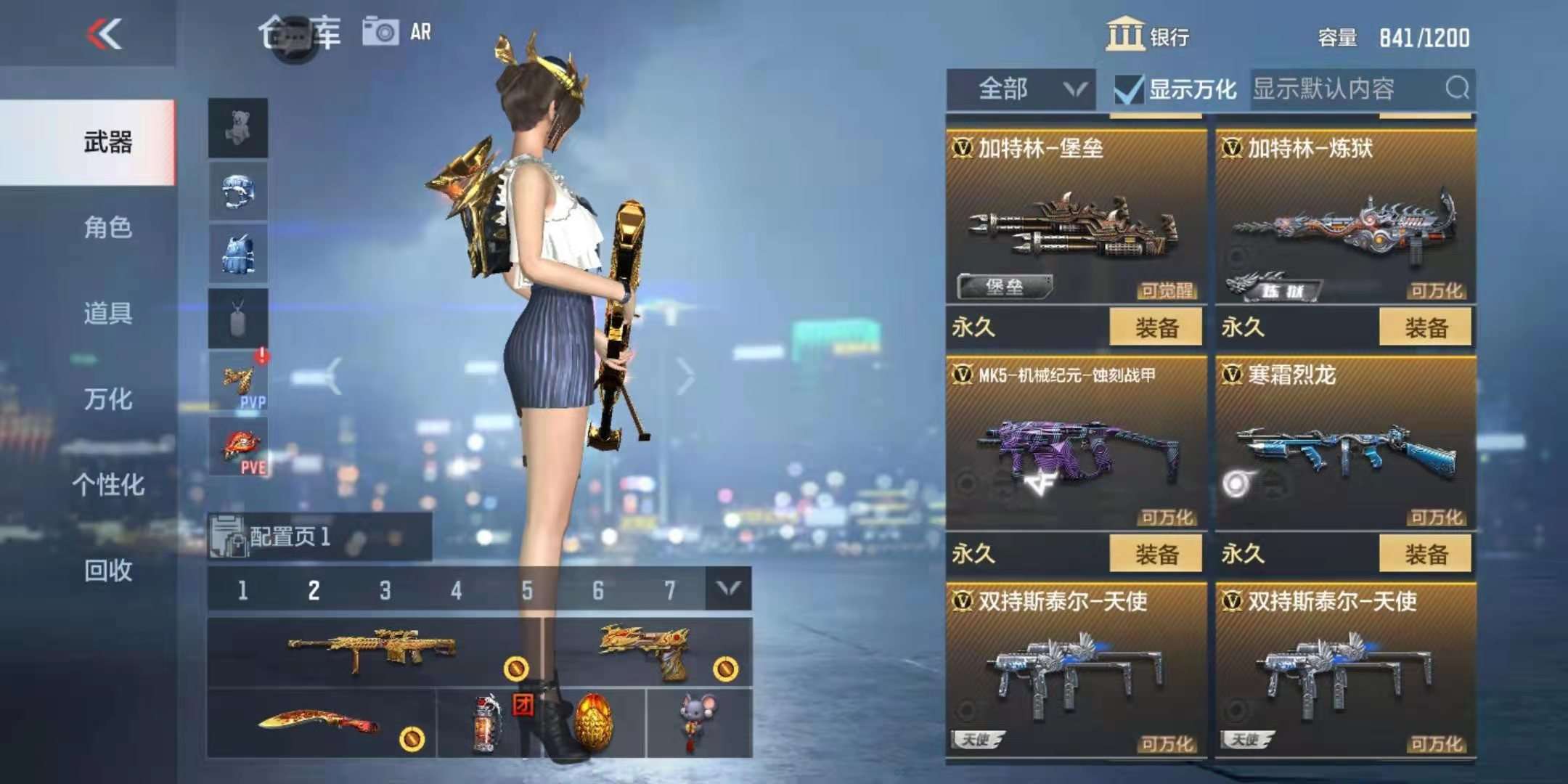 枪战王者租号