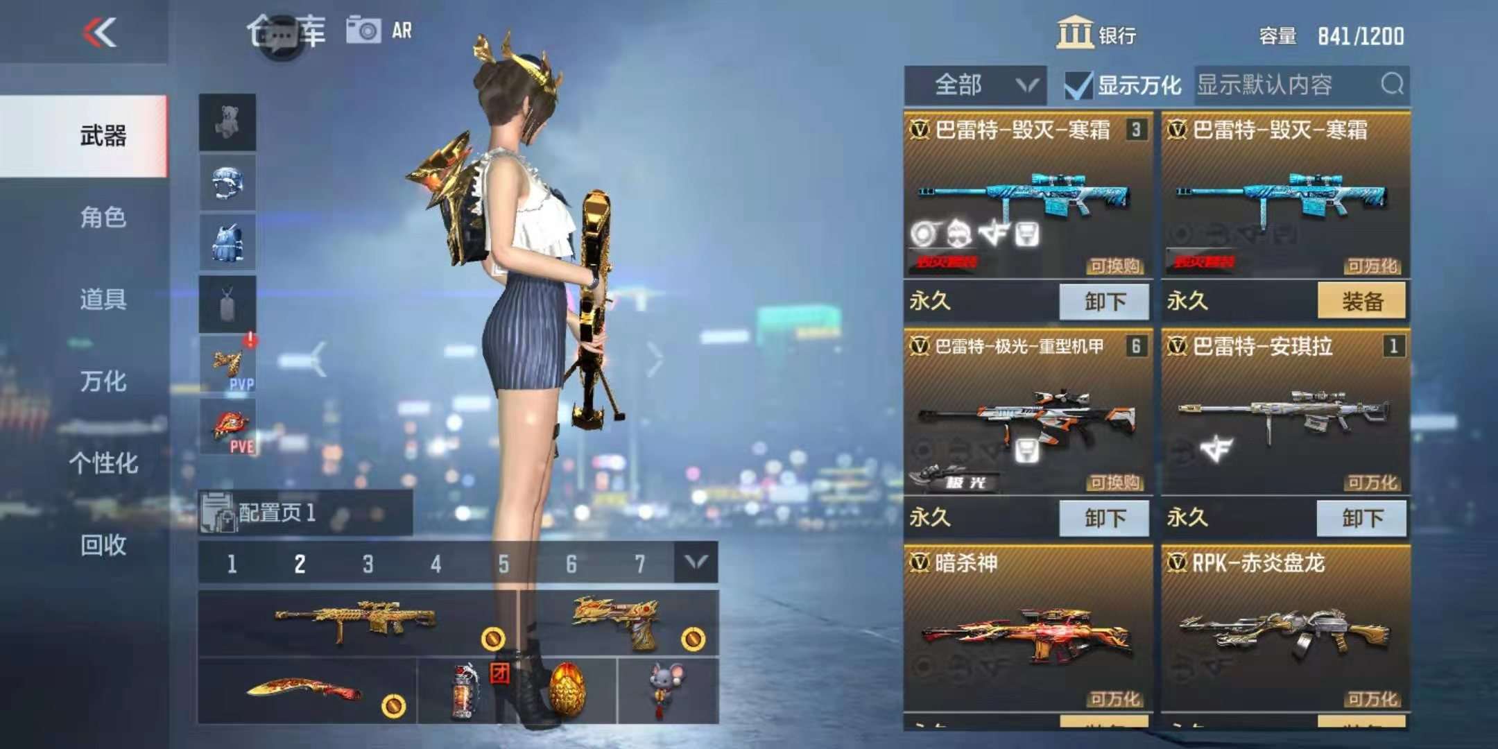 枪战王者租号