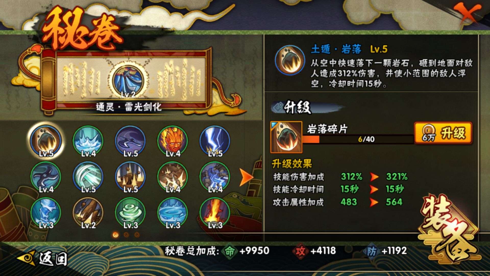 火影忍者租号