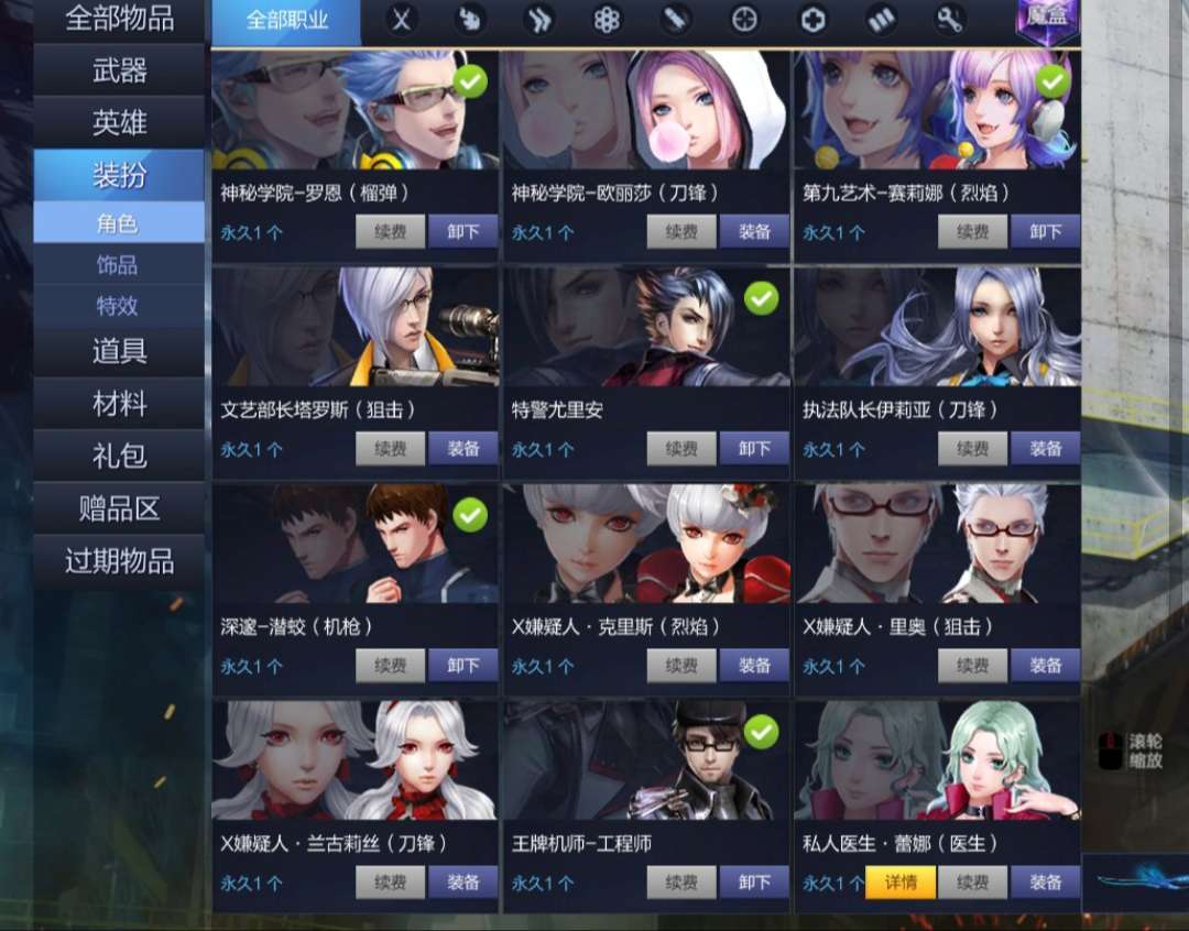 枪神纪租号